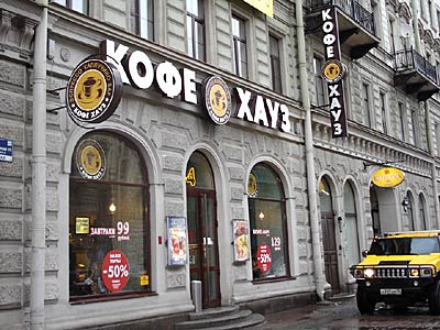 st. petersburg coffeehouse